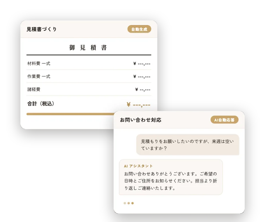 AI・業務効率化ツール開発/導入支援のイメージ