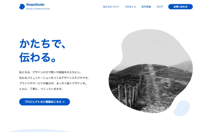 デザインスタジオサイトのサンプル